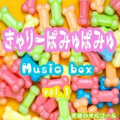 Kyary Pamyu Pamyu Music Box Vol. 1