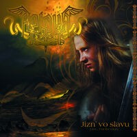 Jizn'vo slavu (Live...for the Glory) / Neizbezhnost' (Inevetibility)