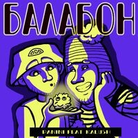 Balabon (feat. KALUSH) (feat. KALUSH)