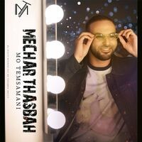 Mechar Thasbah
