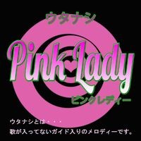 Utanashi Pink Lady