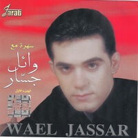 Wael Jassar Live P1