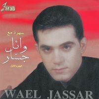 Wael Jassar, Vol. 1