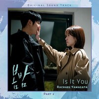 Is It You [From 'One Spring Night' (Original Television Soundtrack), Pt. 3]