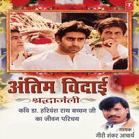 Antim Bidaai (Shradhanjali-Kavi Dr.Harivansh Rai Bachchan)Jeevan Parich