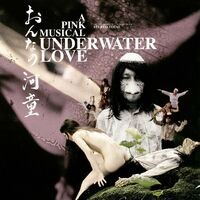 Underwater Love (Original Motion Picture Soundtrack)
