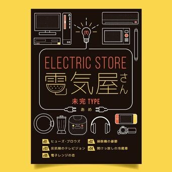 ELECTRIC STORE ~UnfinishedTYPE~