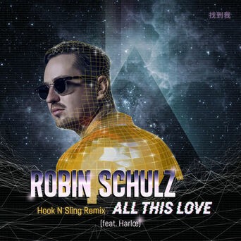 All This Love (feat. Harlœ) (Hook N Sling Remix)