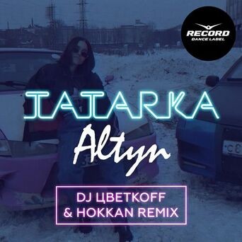 Алтын (DJ Цветкоff & Hokkan Remix)