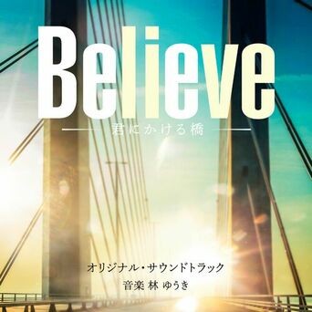 Believe - A Bridge to you - ORIGINAL SOUNDTRACK