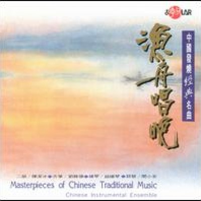Chinese Instrumental Ensemble en Madrid